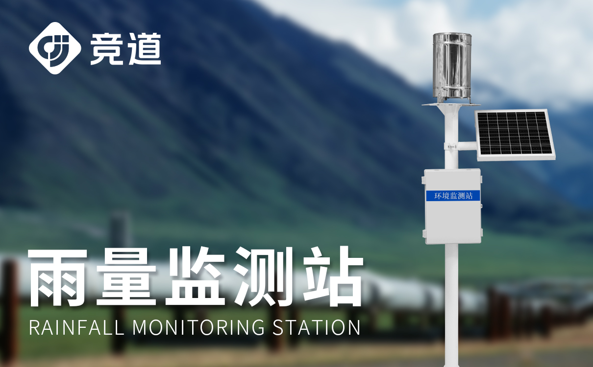 1689662614686233.jpg 雨量監(jiān)測站 (3).jpg