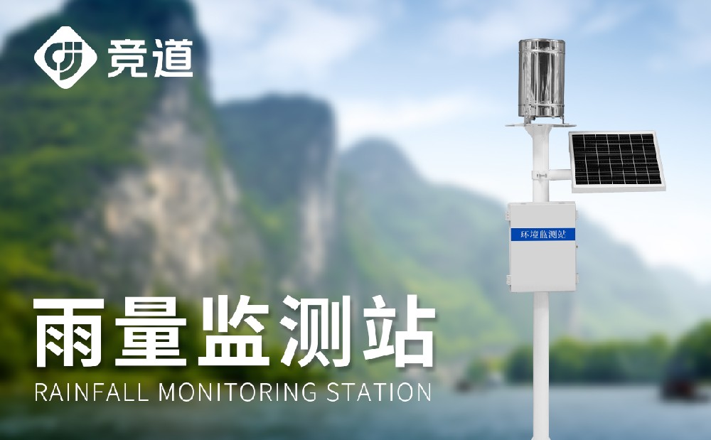 1691134087399817.jpg 雨量監測站 (1).jpg