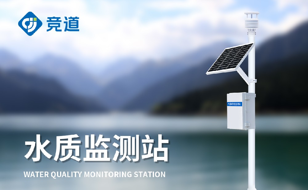 水質監測站 (3).jpg