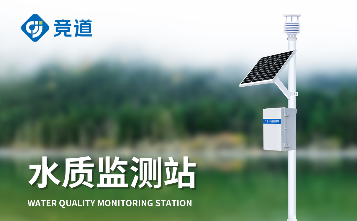 水質監測站 (2).jpg