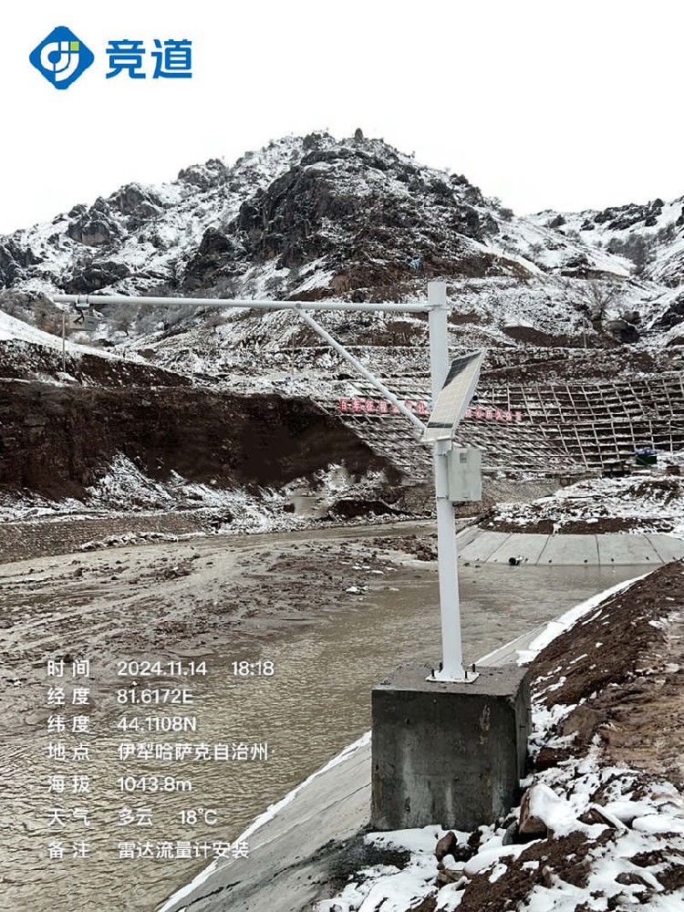 競道光電水位流量站在伊犁地區完成安裝