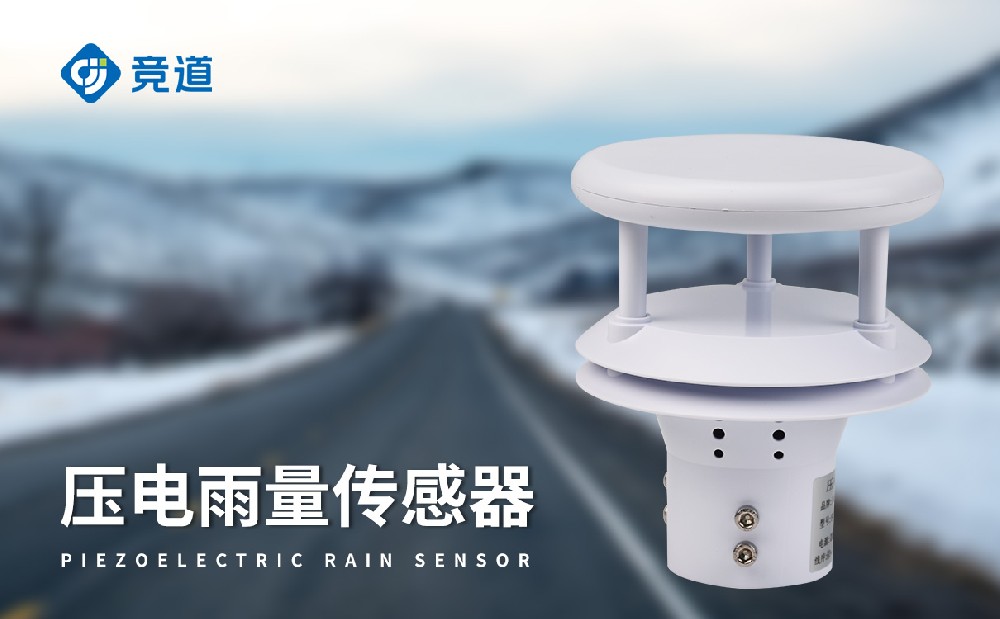 壓電雨量傳感器