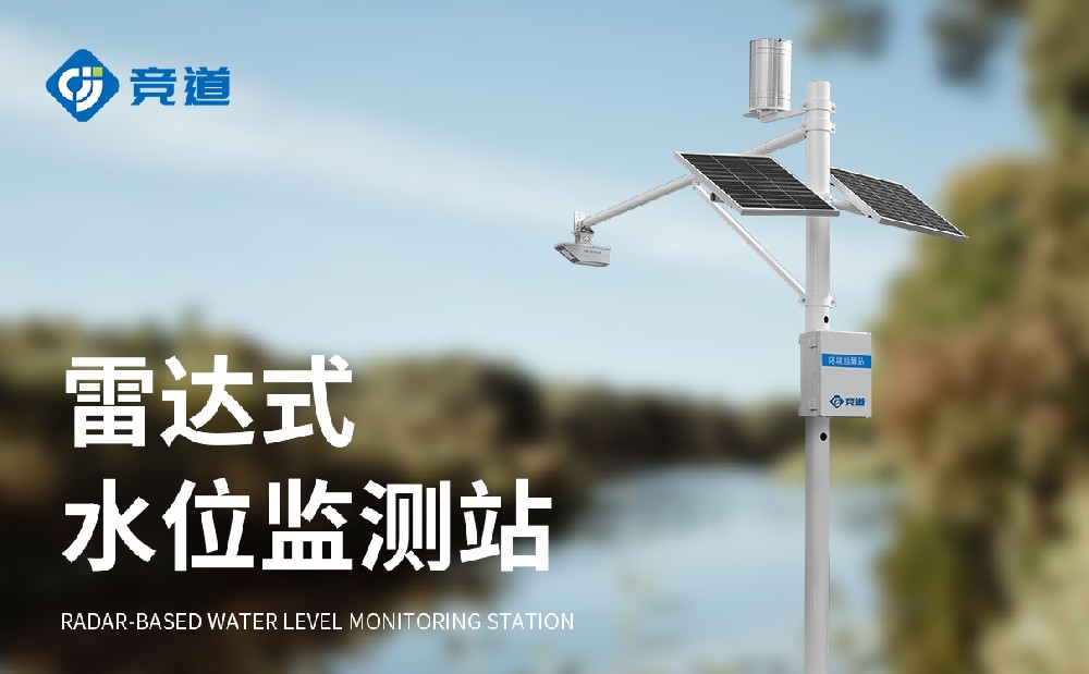 水文監測站多少錢，水文監測設備推薦